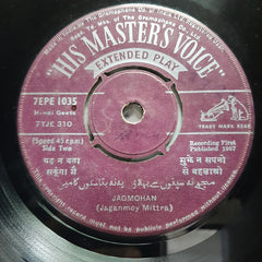 Jagmohan*  - Hindi Geets (45-RPM)