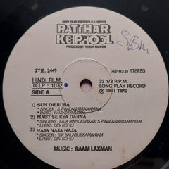Raam Laxman  - Patthar Ke Phool (Vinyl) [2]