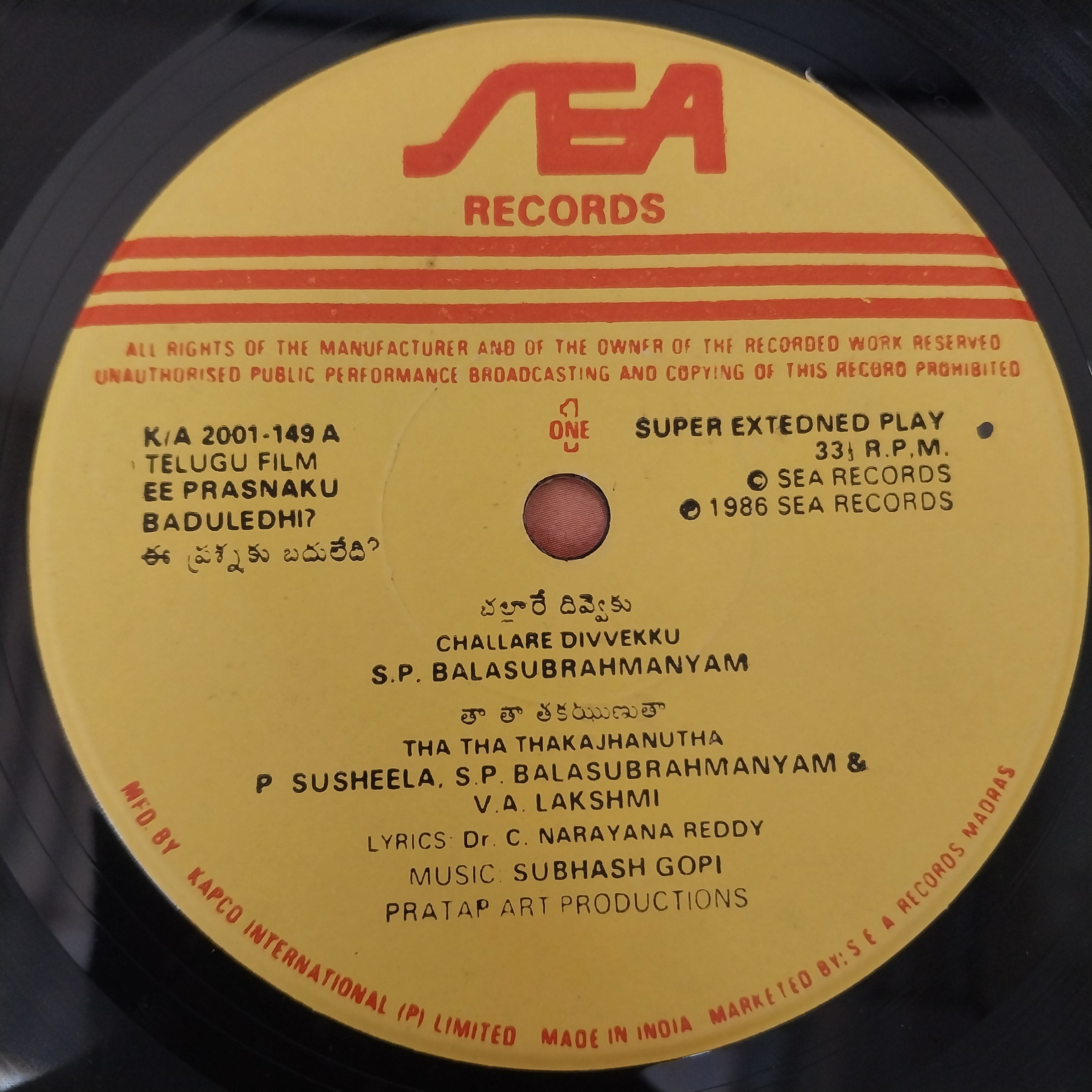 Subhash Gopi  - Ee Prasnaku Baduledhi ? (45-RPM)