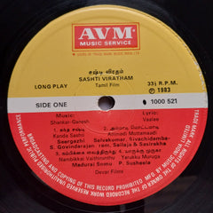 Shankar Ganesh  - Sashti Viratham (Vinyl)