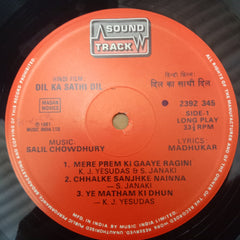 Salil Chowdhury  - Dil Ka Sathi Dil (Vinyl)