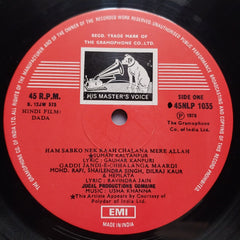 Usha Khanna  - Dada (Vinyl)
