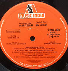 Veer Tejaji (Vinyl)