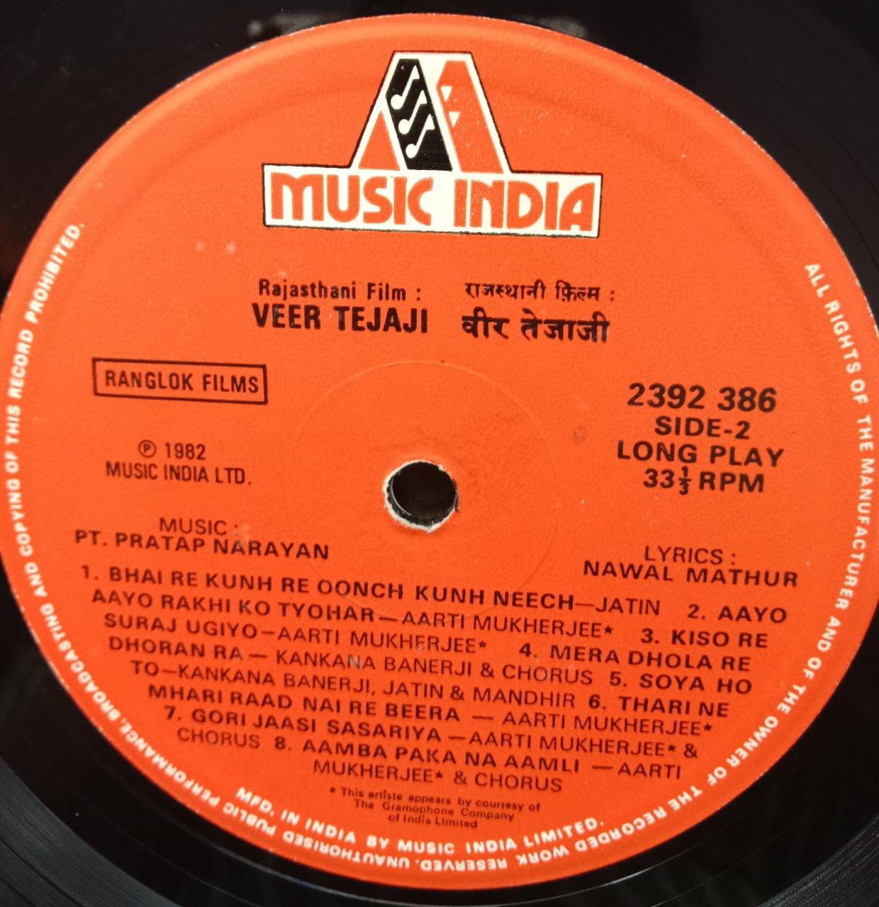 Veer Tejaji (Vinyl)