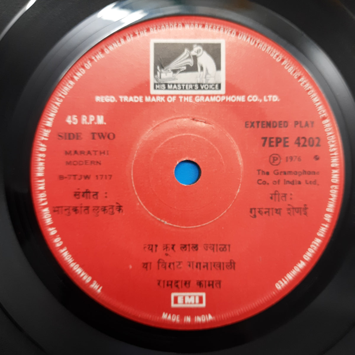 Ramdas Kamat - Marathi Geete (45-RPM)