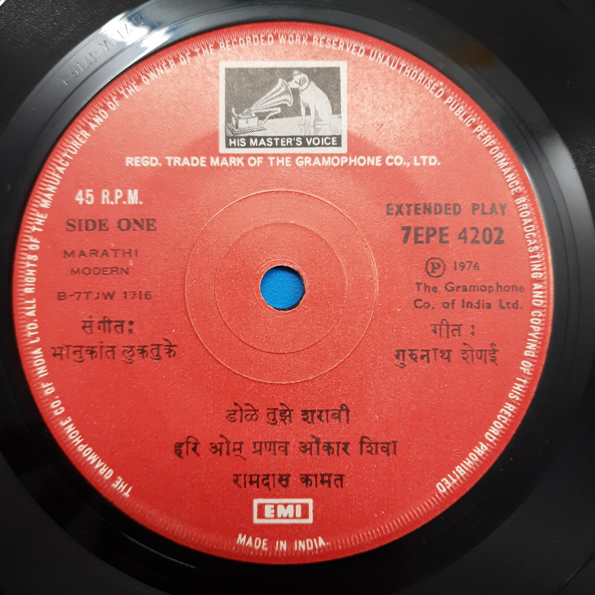 Ramdas Kamat - Marathi Geete (45-RPM)