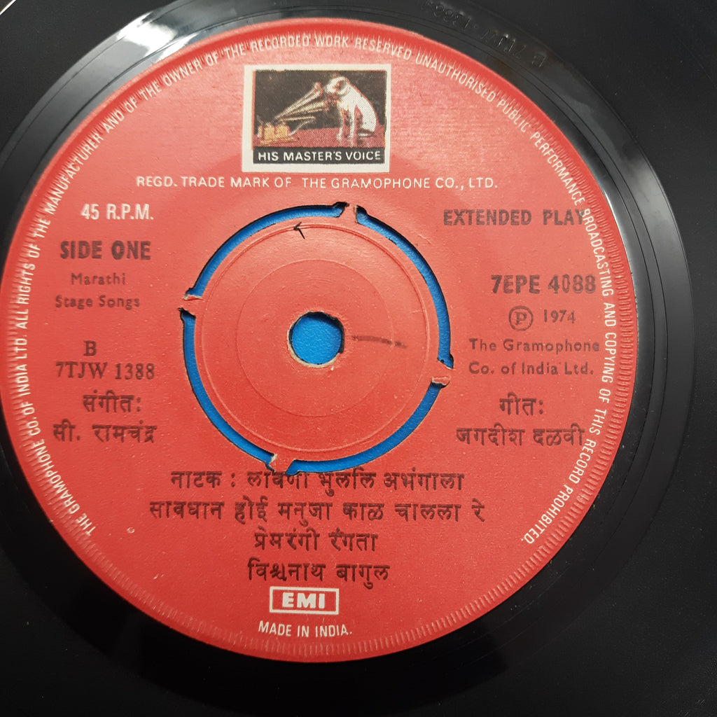 Vishwanath Bagul  - Marathi Natya Sangeet  (45-RPM)