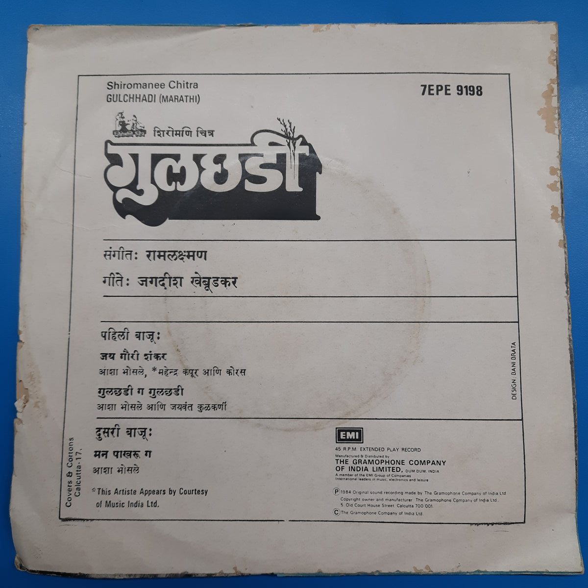 Jagdish Khebudkar  - Shiromanee Chitra Gulchhadi Marathi  (45-RPM)