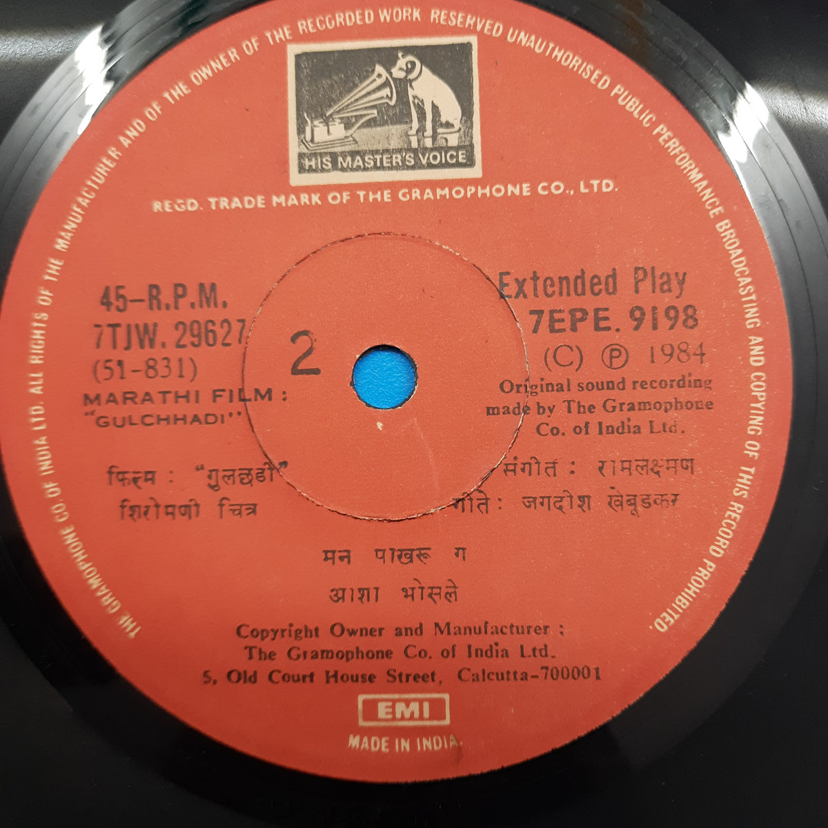 Jagdish Khebudkar  - Shiromanee Chitra Gulchhadi Marathi  (45-RPM)