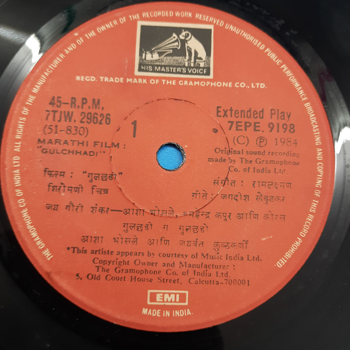 Jagdish Khebudkar  - Shiromanee Chitra Gulchhadi Marathi  (45-RPM)