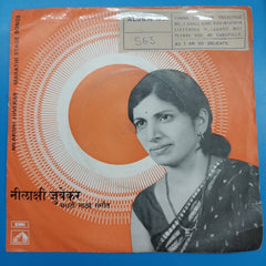 Nilakshi Juvekar  -  Marathi Stage Songs (45-RPM)
