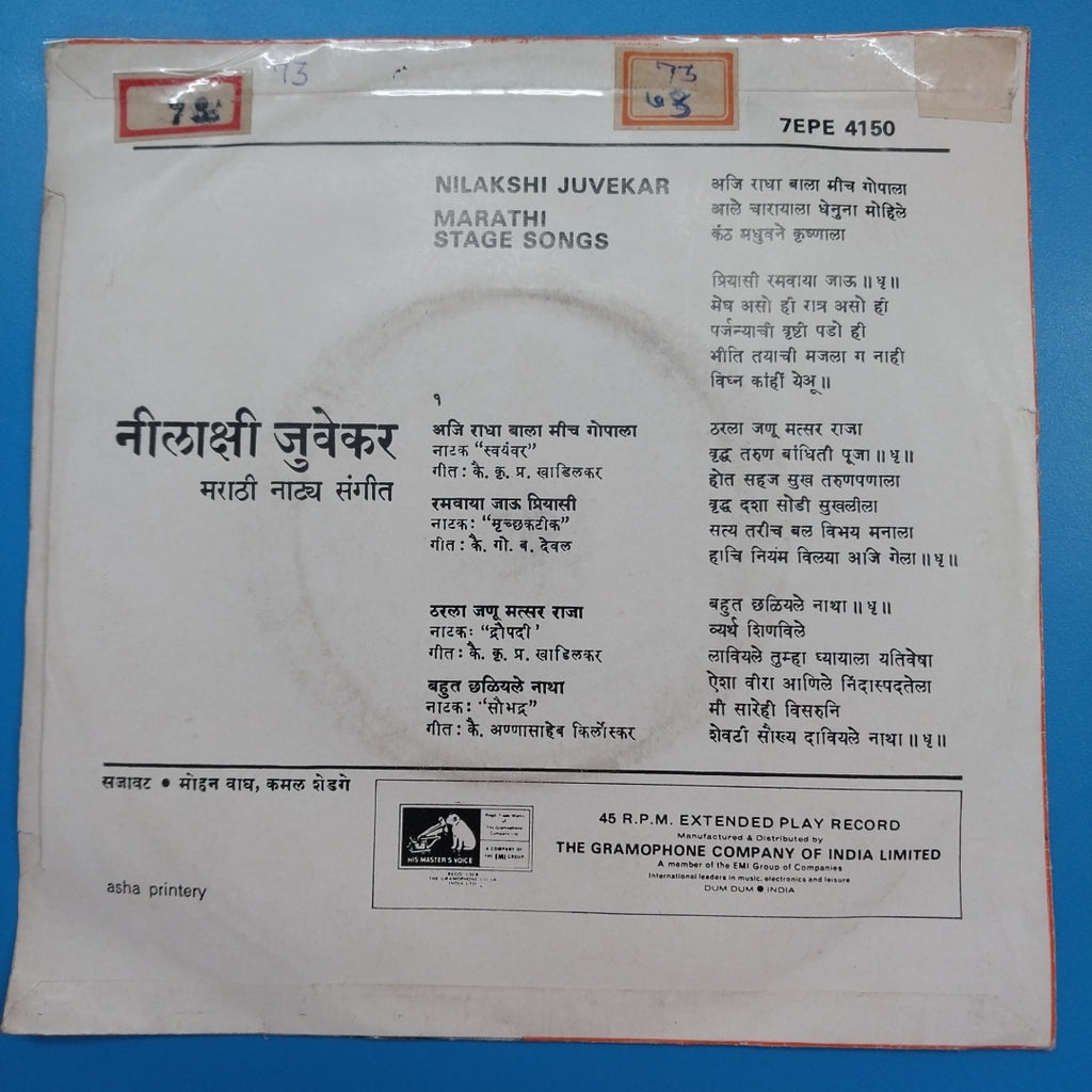Nilakshi Juvekar  -  Marathi Stage Songs (45-RPM)