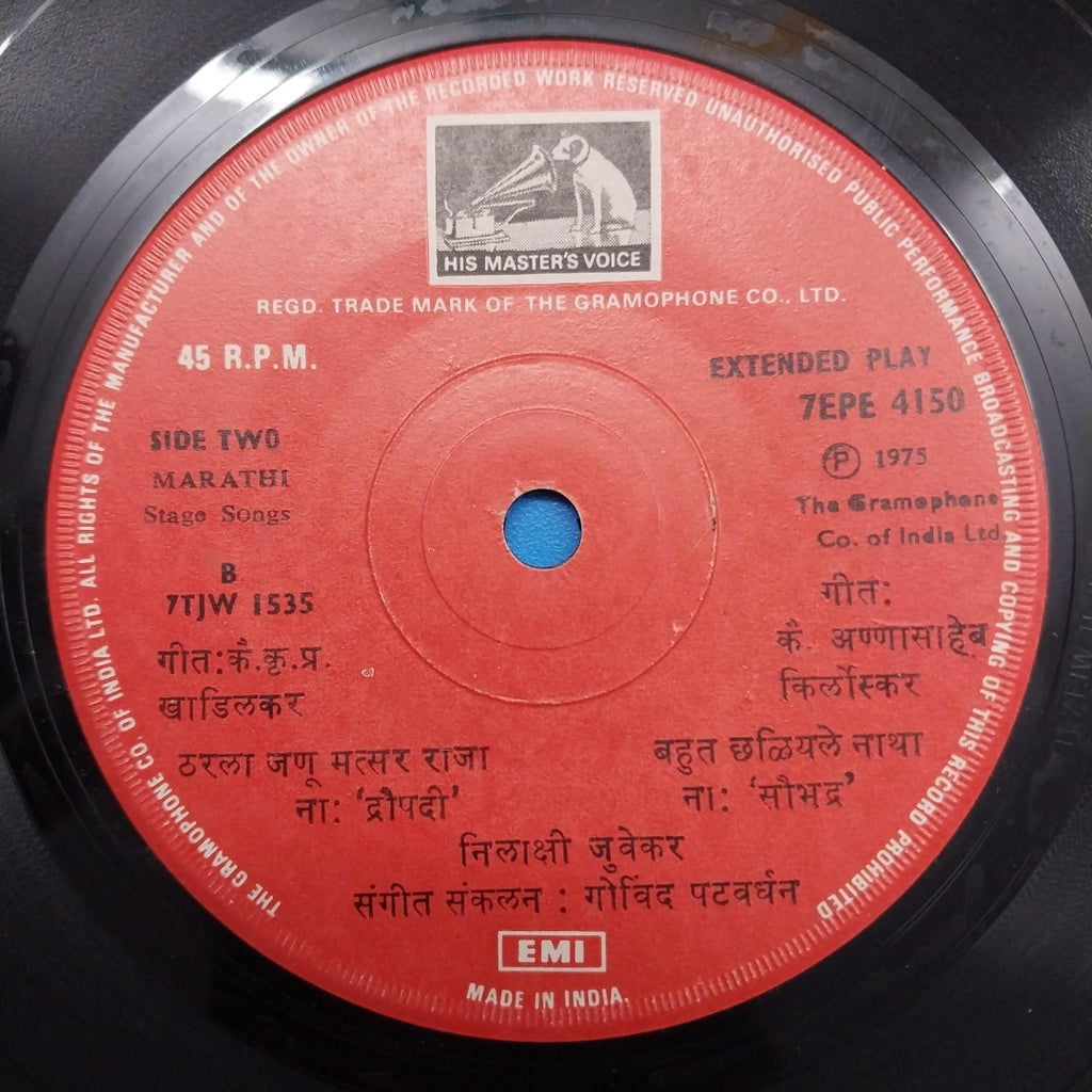 Nilakshi Juvekar  -  Marathi Stage Songs (45-RPM)