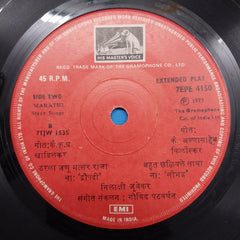 Nilakshi Juvekar  -  Marathi Stage Songs (45-RPM)