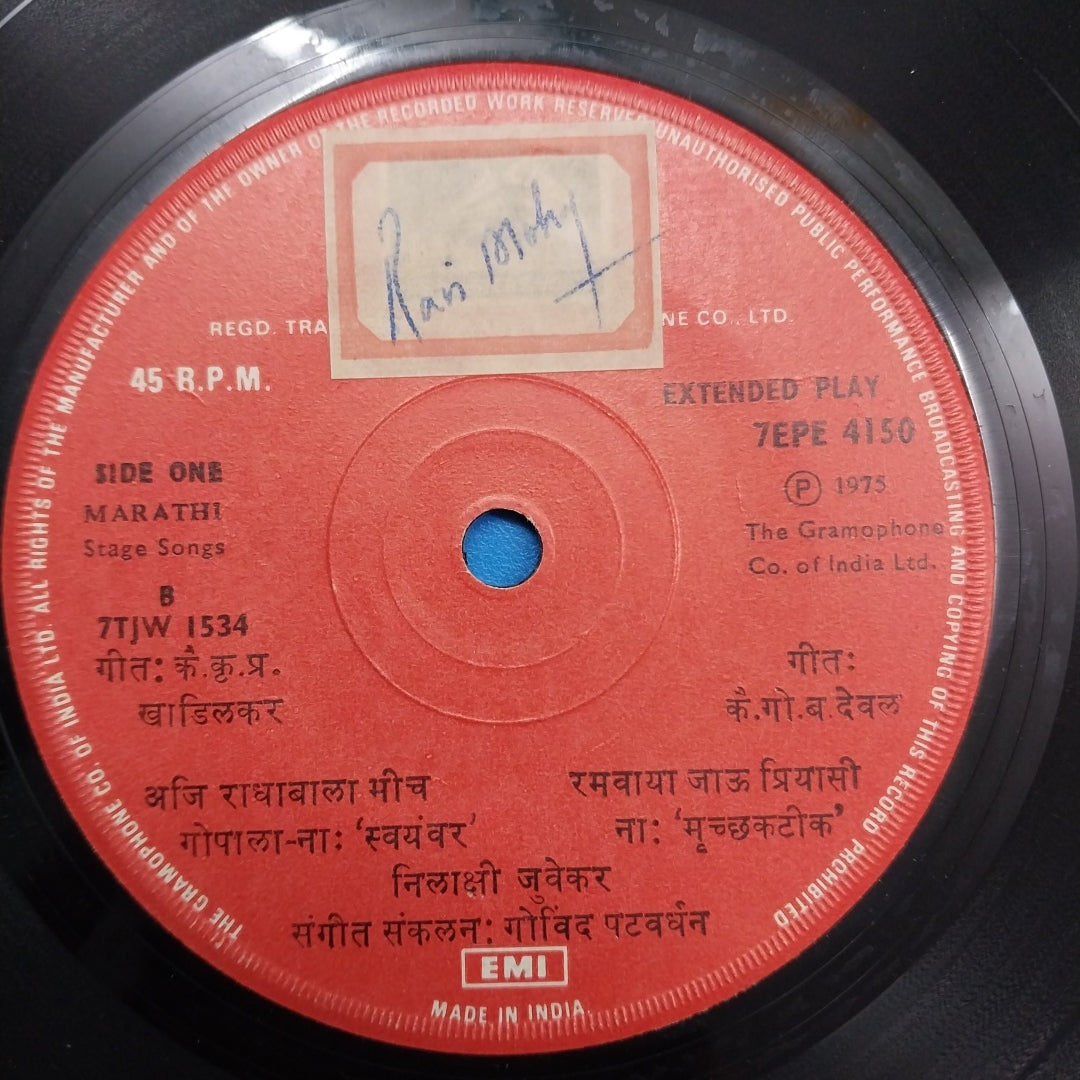 Nilakshi Juvekar  -  Marathi Stage Songs (45-RPM)