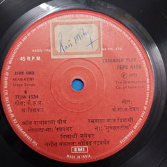 Nilakshi Juvekar  -  Marathi Stage Songs (45-RPM)