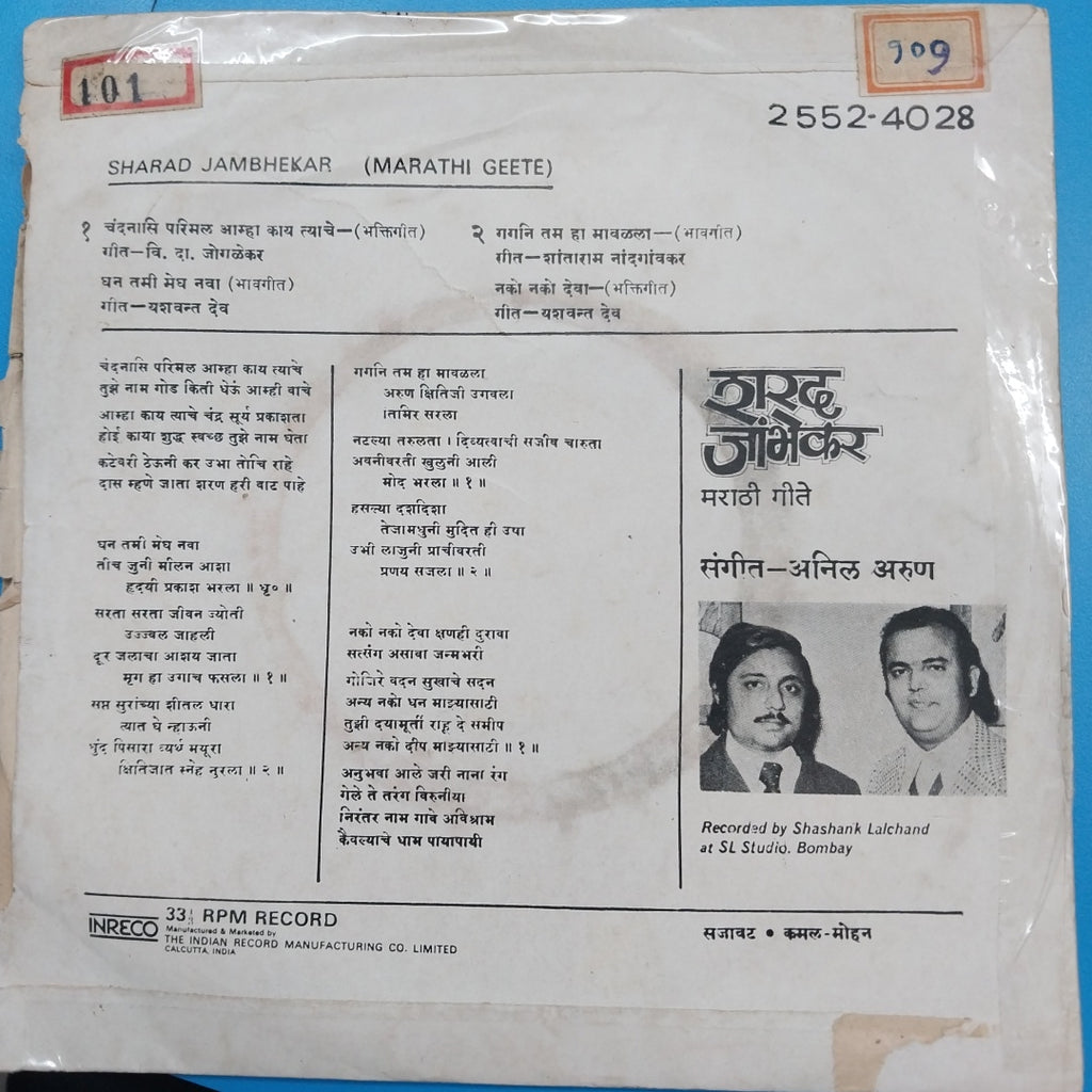 Anil−Arun - Sharad Jambhekar Marathi Geete (45-RPM)