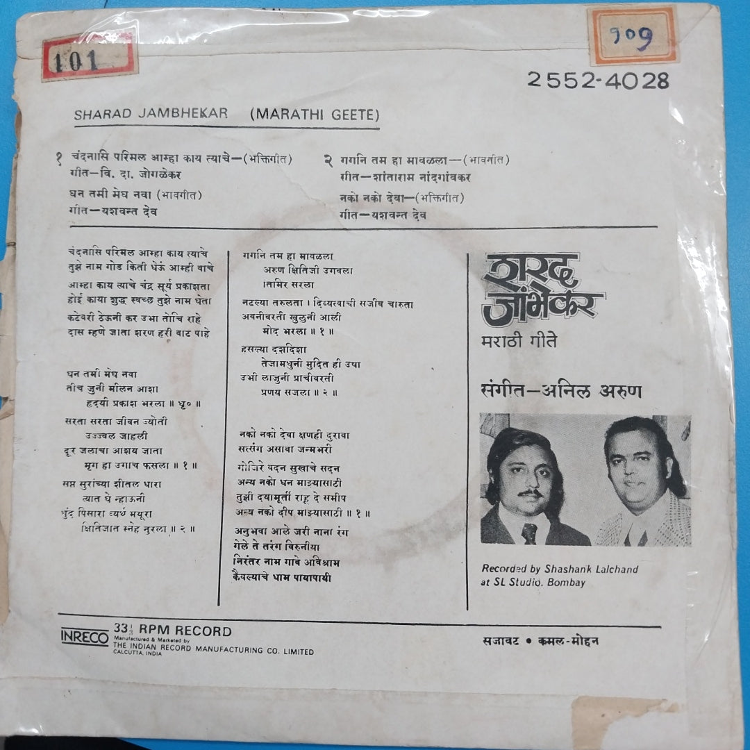 Anil−Arun - Sharad Jambhekar Marathi Geete (45-RPM)