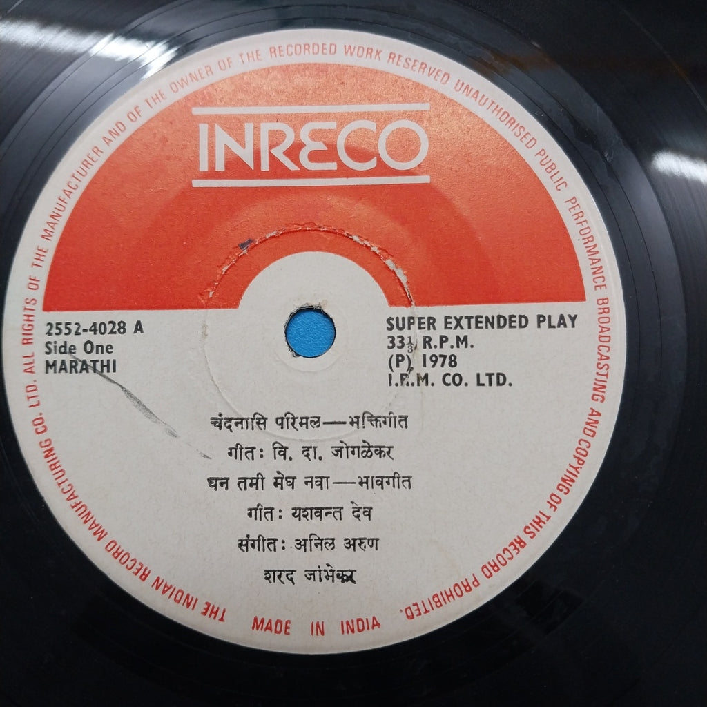 Anil−Arun - Sharad Jambhekar Marathi Geete (45-RPM)
