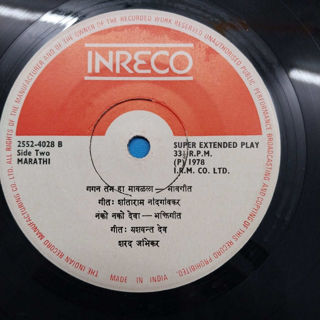 Anil−Arun - Sharad Jambhekar Marathi Geete (45-RPM)
