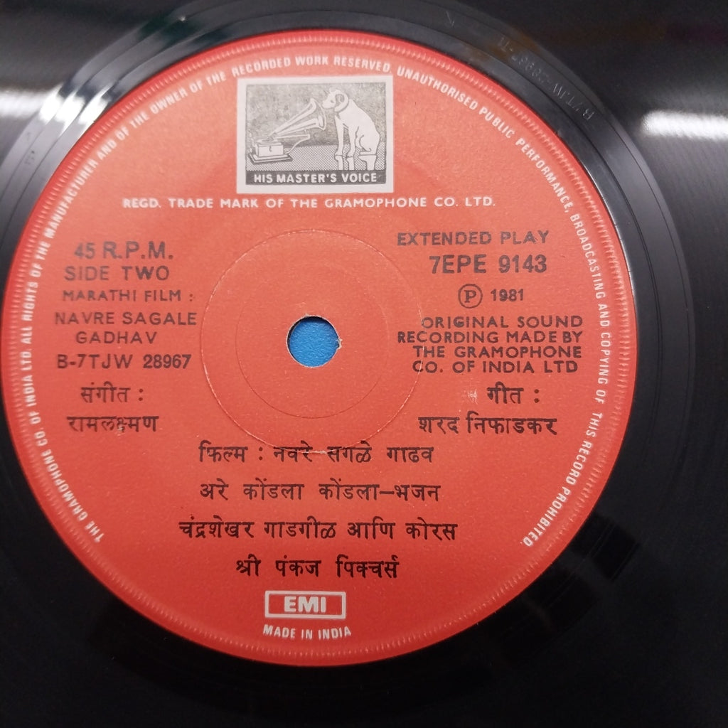 Ram-Laxman - Navre Sagale Gadhav  (45-RPM)