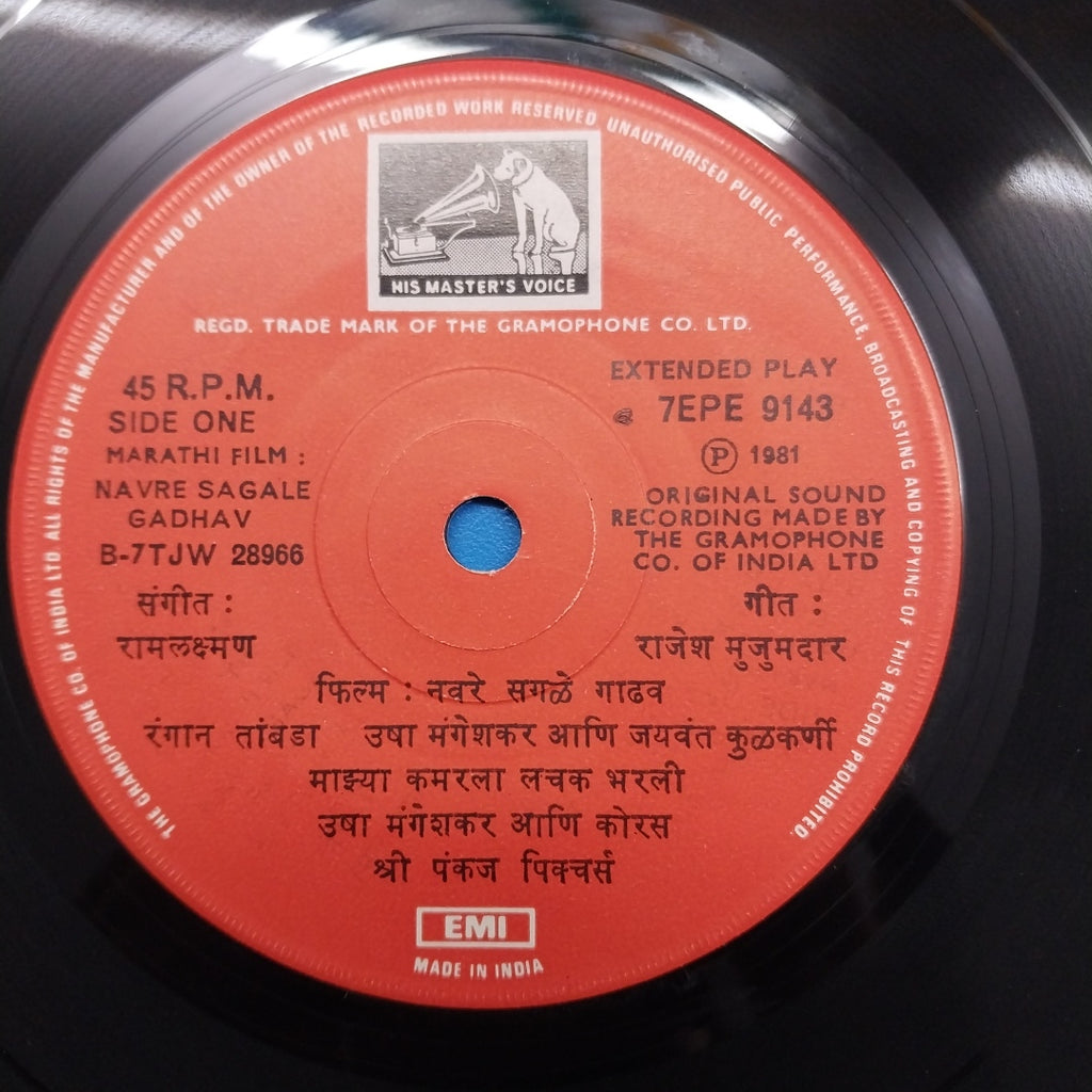 Ram-Laxman - Navre Sagale Gadhav  (45-RPM)