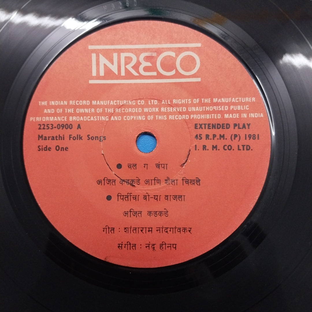 Shantaram Nandgaonkar - Chal Go Champa (45-RPM)