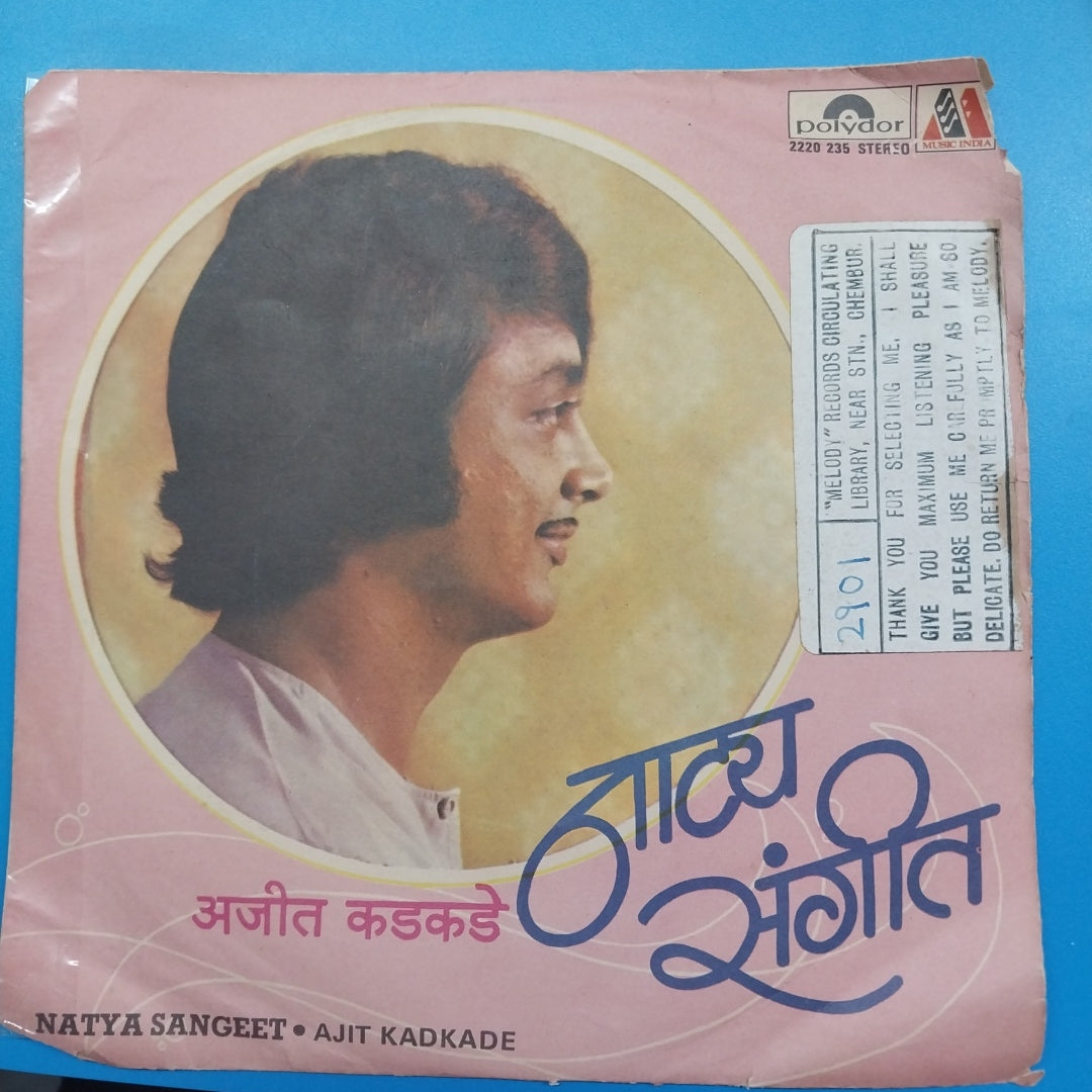 Ajit Kadkade - Natya Sangeet Marathi (45-RPM)