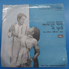 Avinash Vyas - Ashapura Mata Ni Chundari (45-RPM)