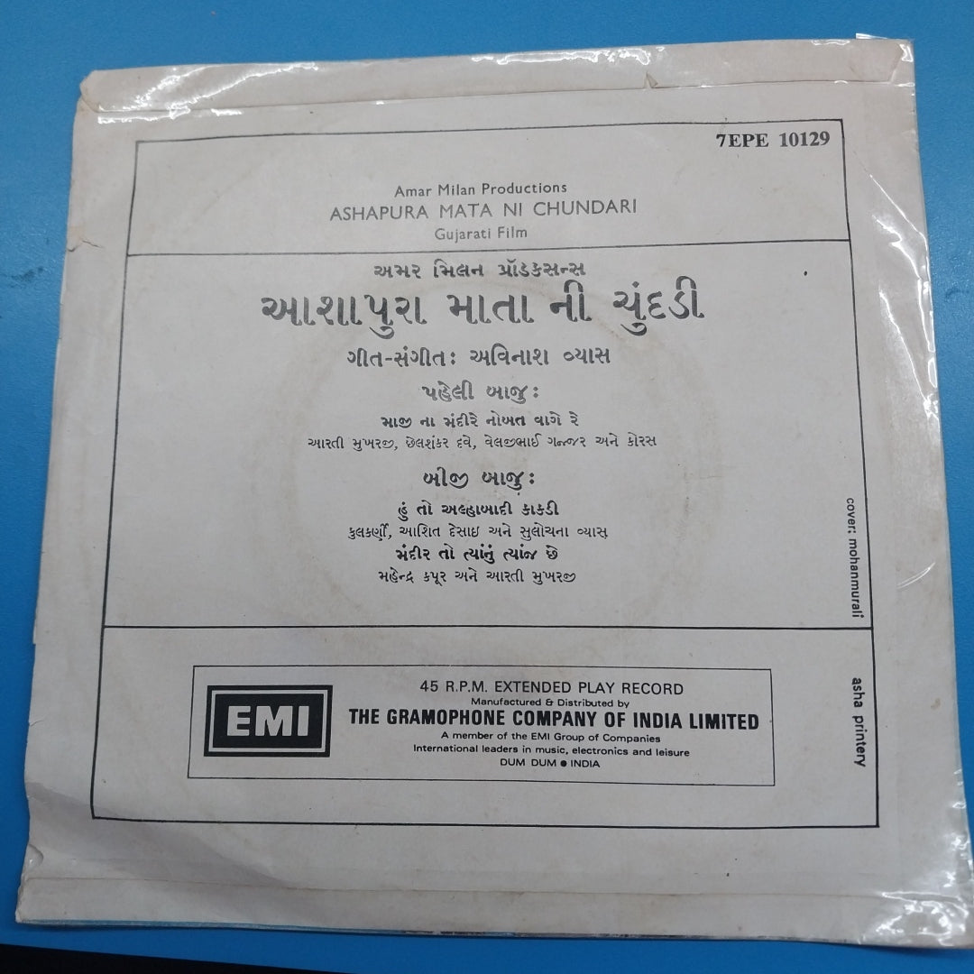 Avinash Vyas - Ashapura Mata Ni Chundari (45-RPM)