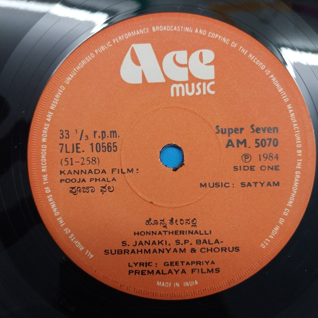 Satyam  - Poojaphala  (45-RPM)