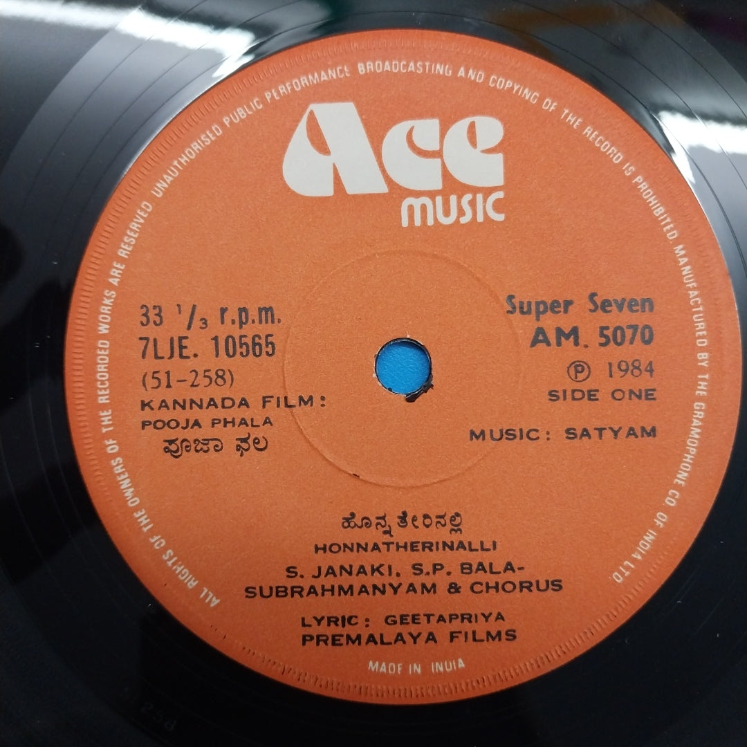 Satyam  - Poojaphala  (45-RPM)