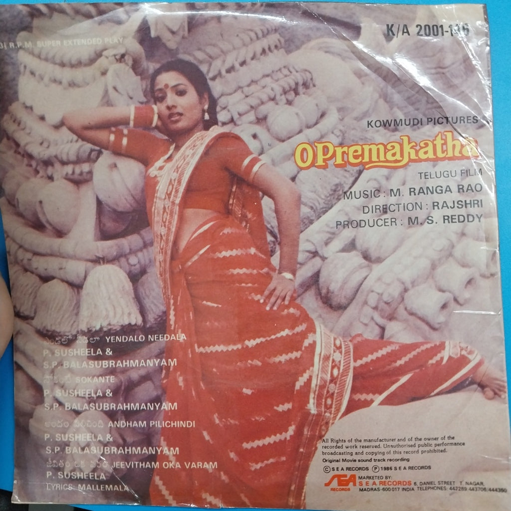 M. Ranga Rao  - Opremakatha (45-RPM)