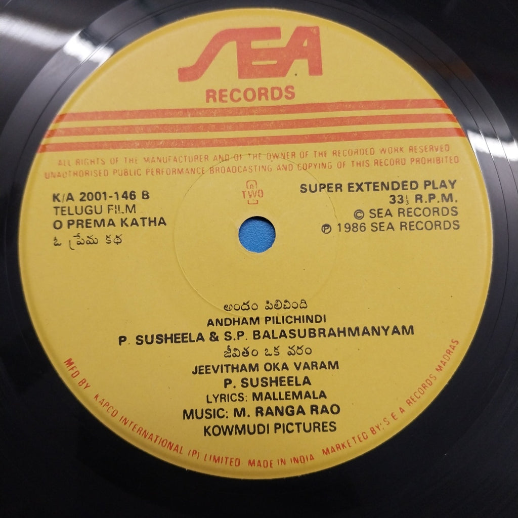 M. Ranga Rao  - Opremakatha (45-RPM)
