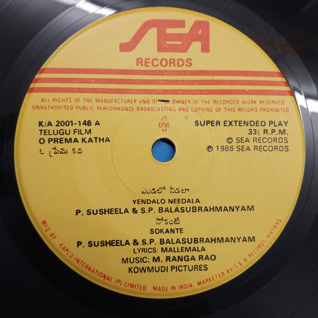 M. Ranga Rao  - Opremakatha (45-RPM)