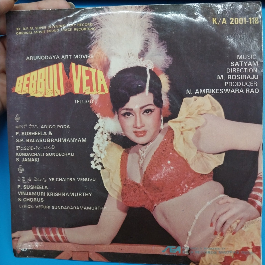 Satyam  - Bebbuli Veta (45-RPM)