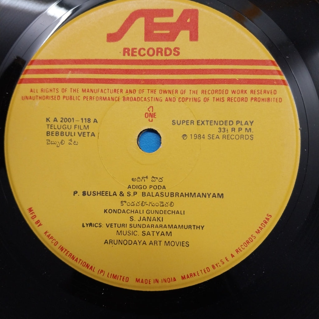 Satyam  - Bebbuli Veta (45-RPM)