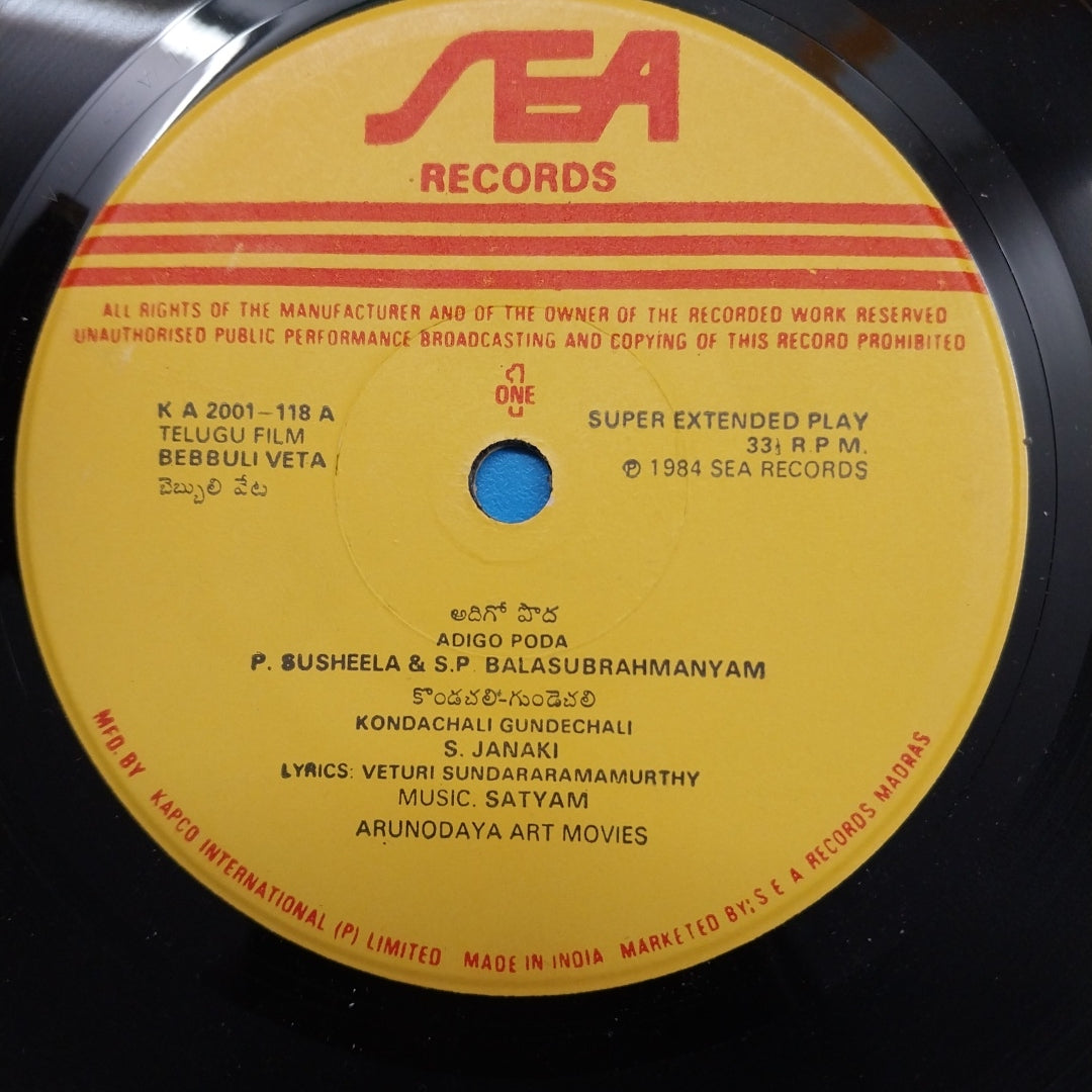 Satyam  - Bebbuli Veta (45-RPM)