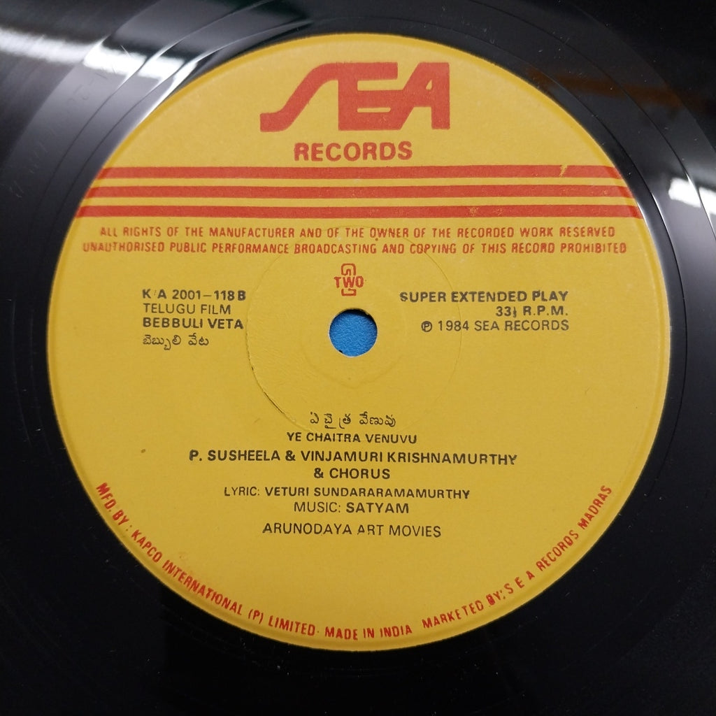 Satyam  - Bebbuli Veta (45-RPM)