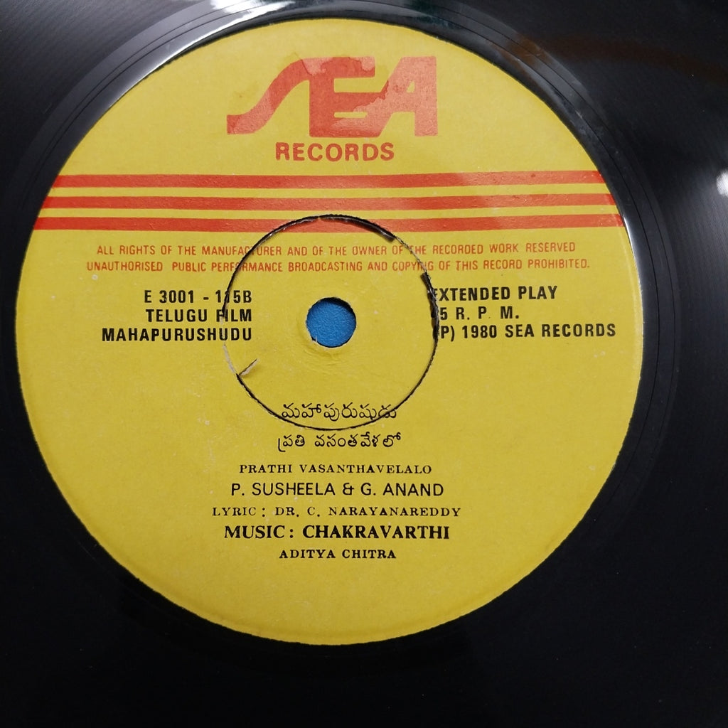 Chakravarthi  - Maha Purushudu (45-RPM)