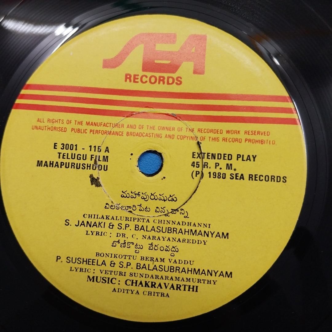 Chakravarthi  - Maha Purushudu (45-RPM)