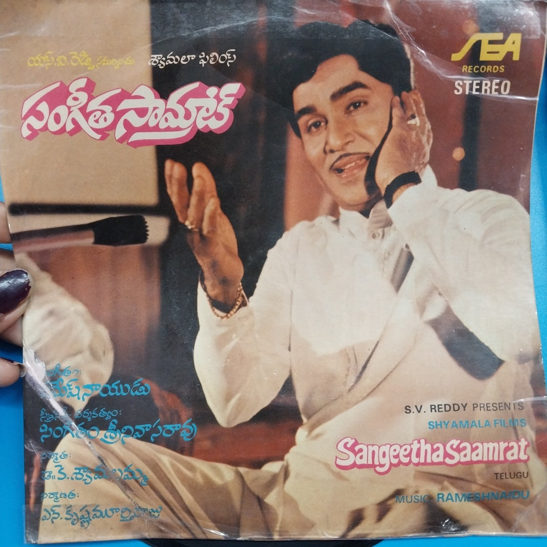 Rameshnaidu - SangeethaSaamrat (45-RPM)