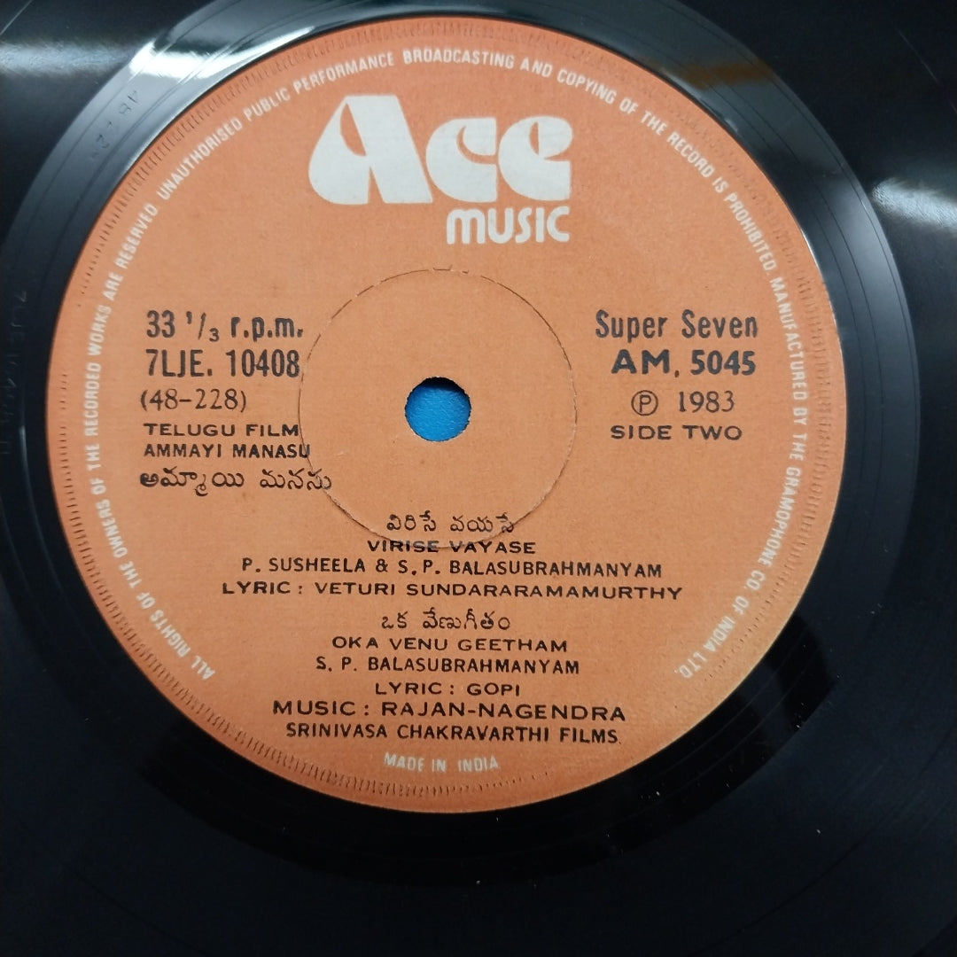 Rajan- Nagendra - Ammayi Manasu (45-RPM)