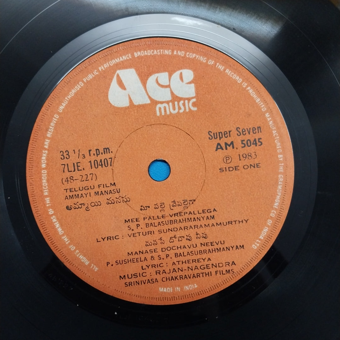 Rajan- Nagendra - Ammayi Manasu (45-RPM)