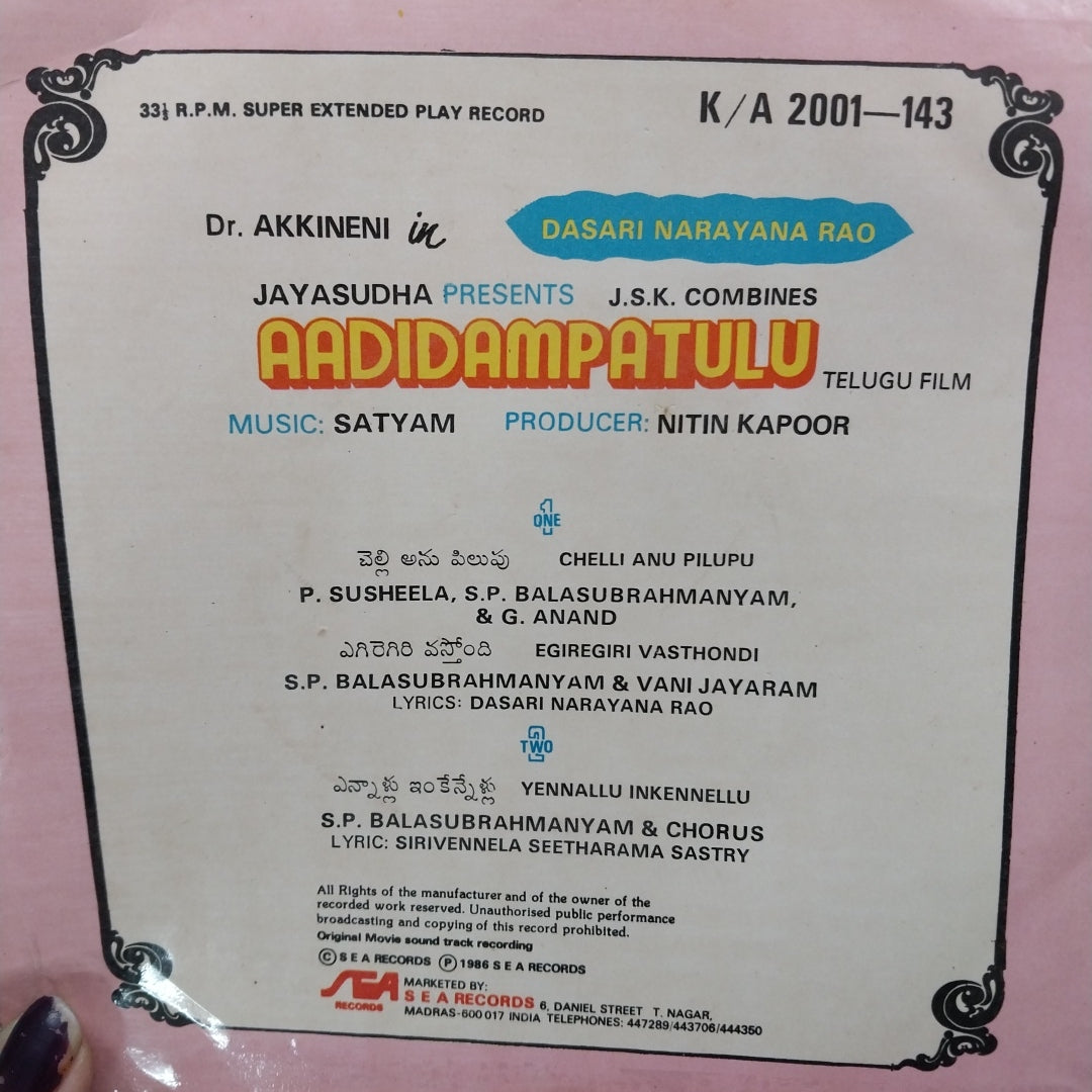 Satyam  - Aadidampatulu Telugu Film (45-RPM)