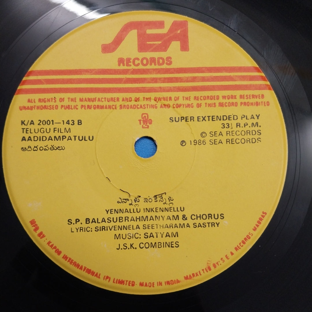 Satyam  - Aadidampatulu Telugu Film (45-RPM)