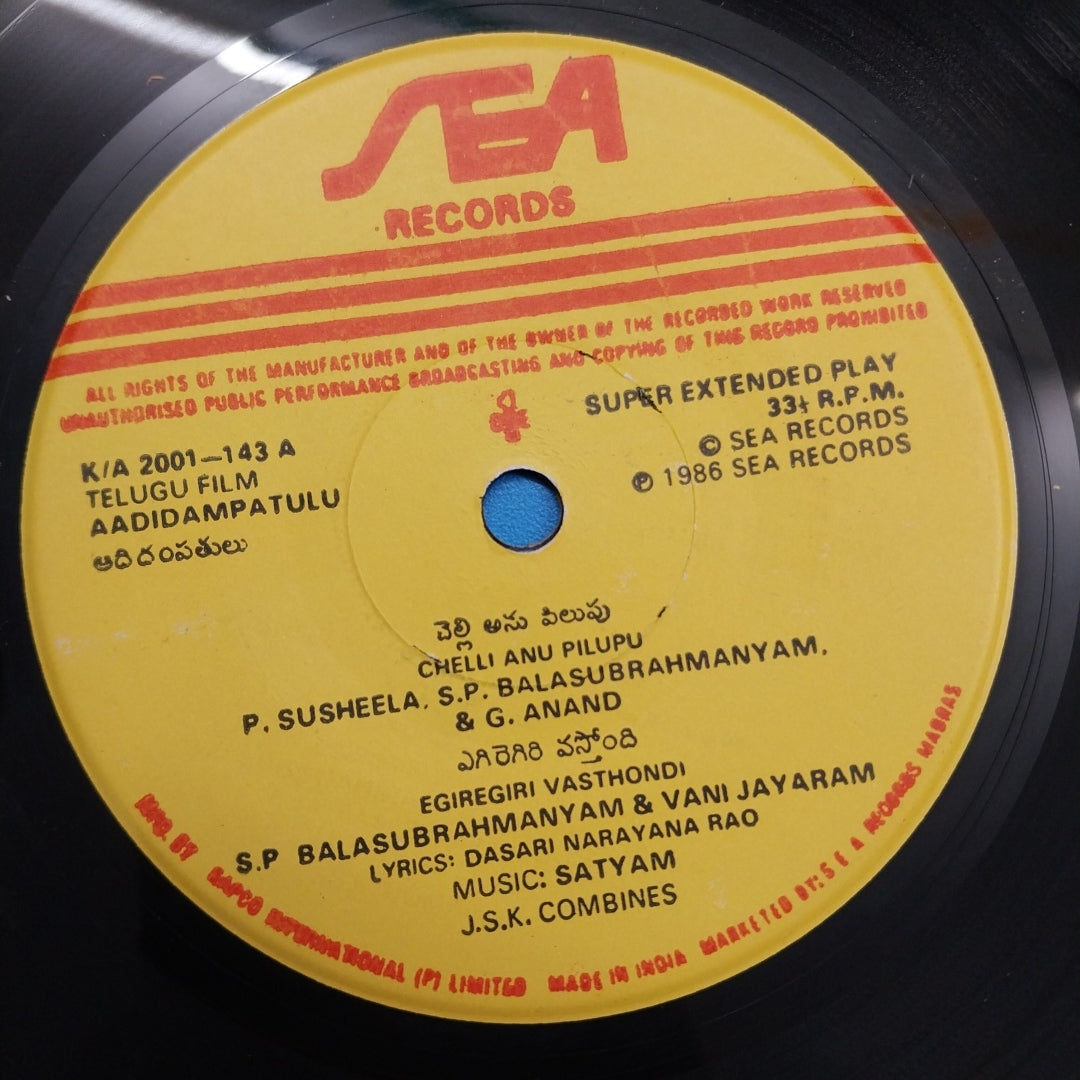 Satyam  - Aadidampatulu Telugu Film (45-RPM)