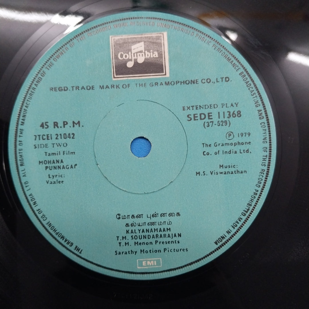 M. S. Viswanathan  - Mohana Punnagai Tamil (45-RPM)