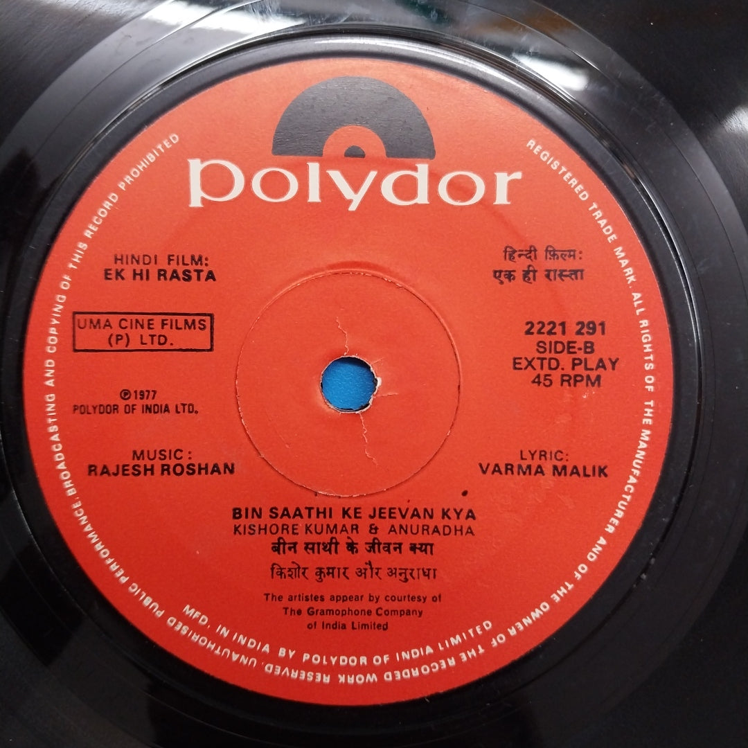 Rajesh Roshan  - Ek Hi Rasta (45-RPM)