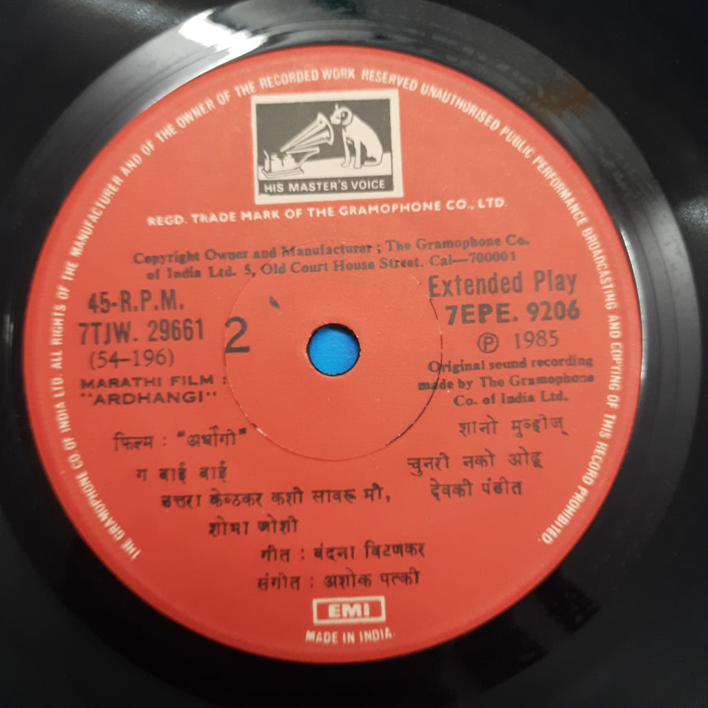 Vandana Vitankar - Ardhangi  (45-RPM)